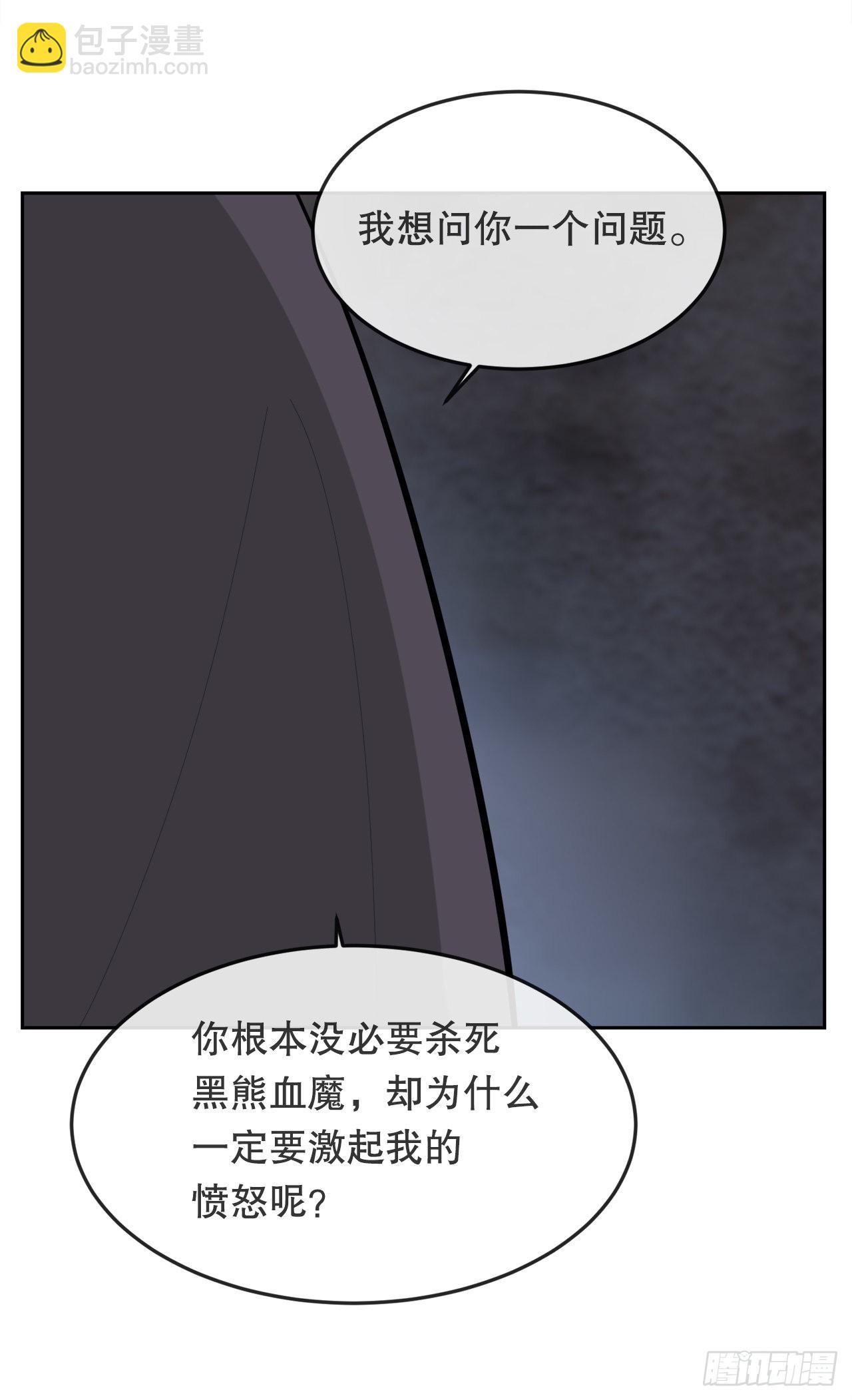 魔劍王 - 458.紅色滿月之日 - 1