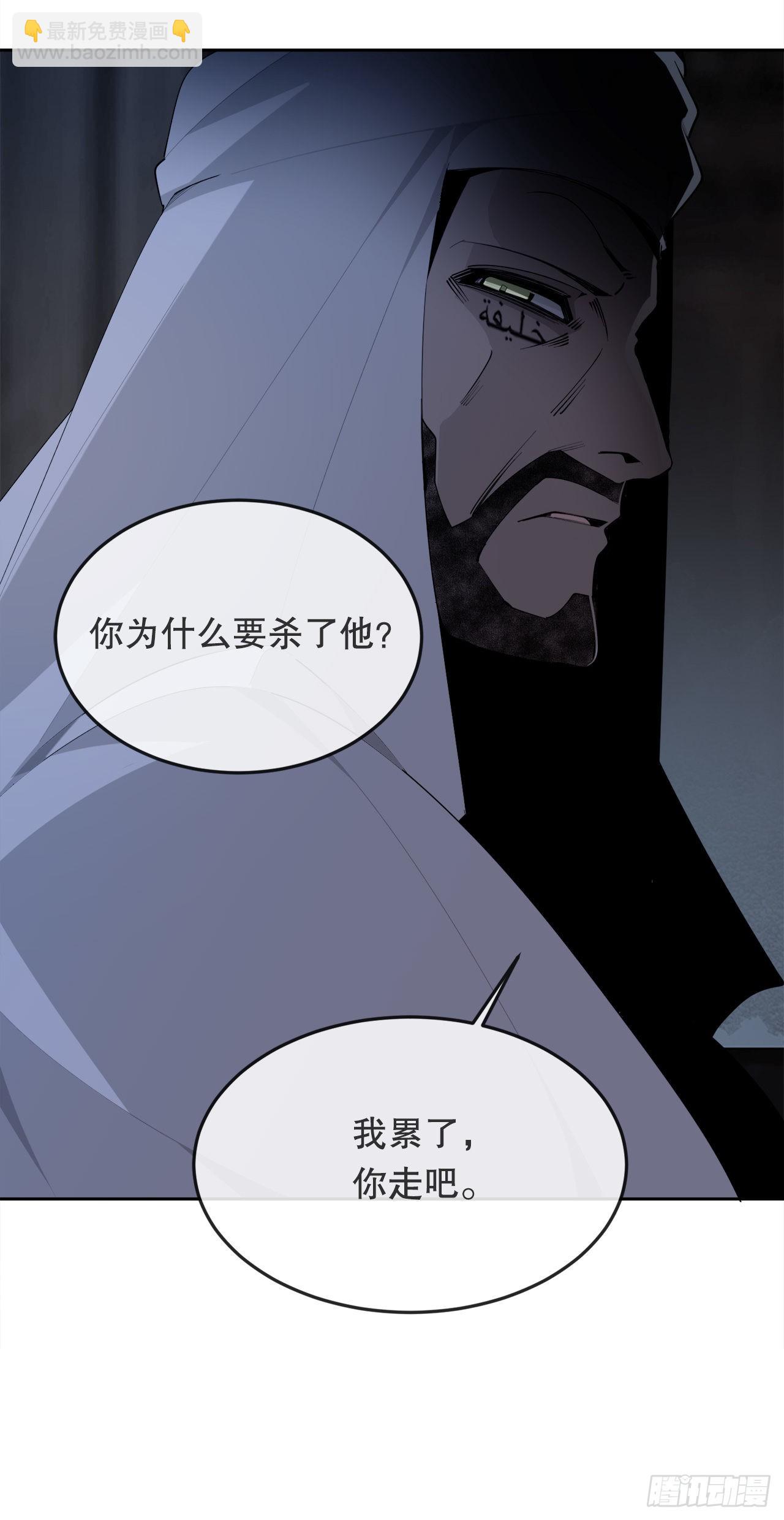 魔劍王 - 458.紅色滿月之日 - 2