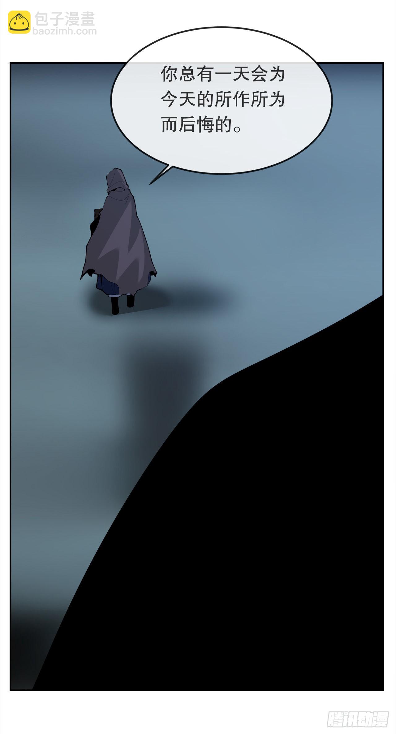 魔劍王 - 458.紅色滿月之日 - 4