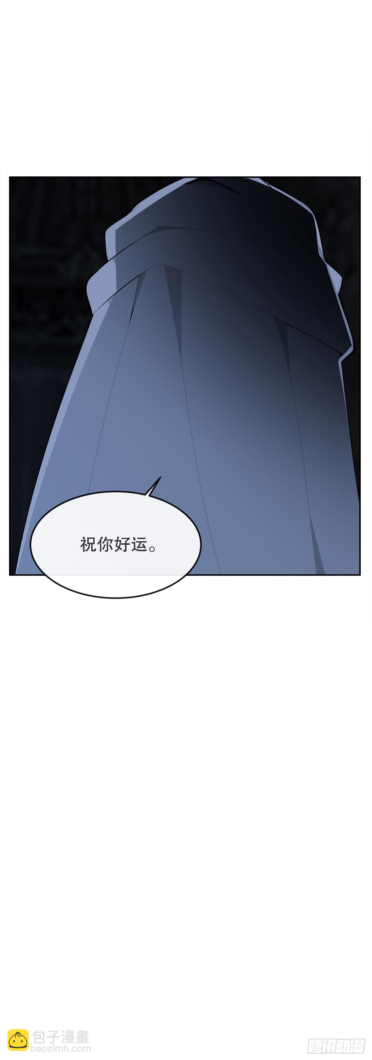 魔劍王 - 458.紅色滿月之日 - 6