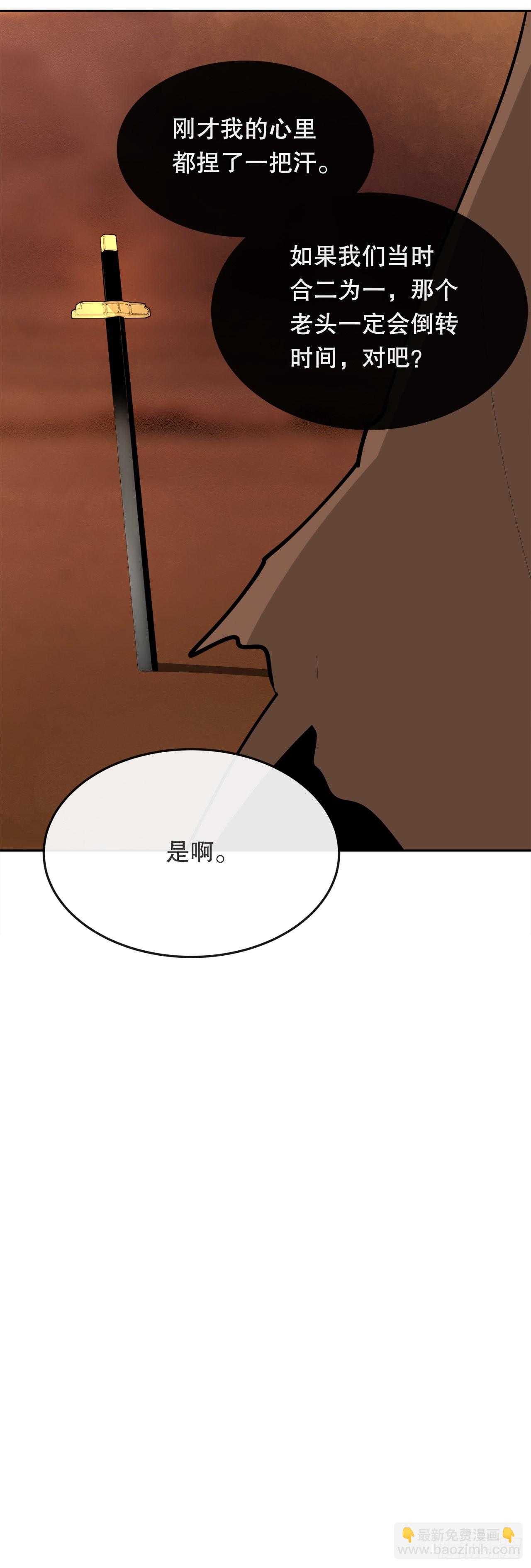 魔劍王 - 458.紅色滿月之日 - 3