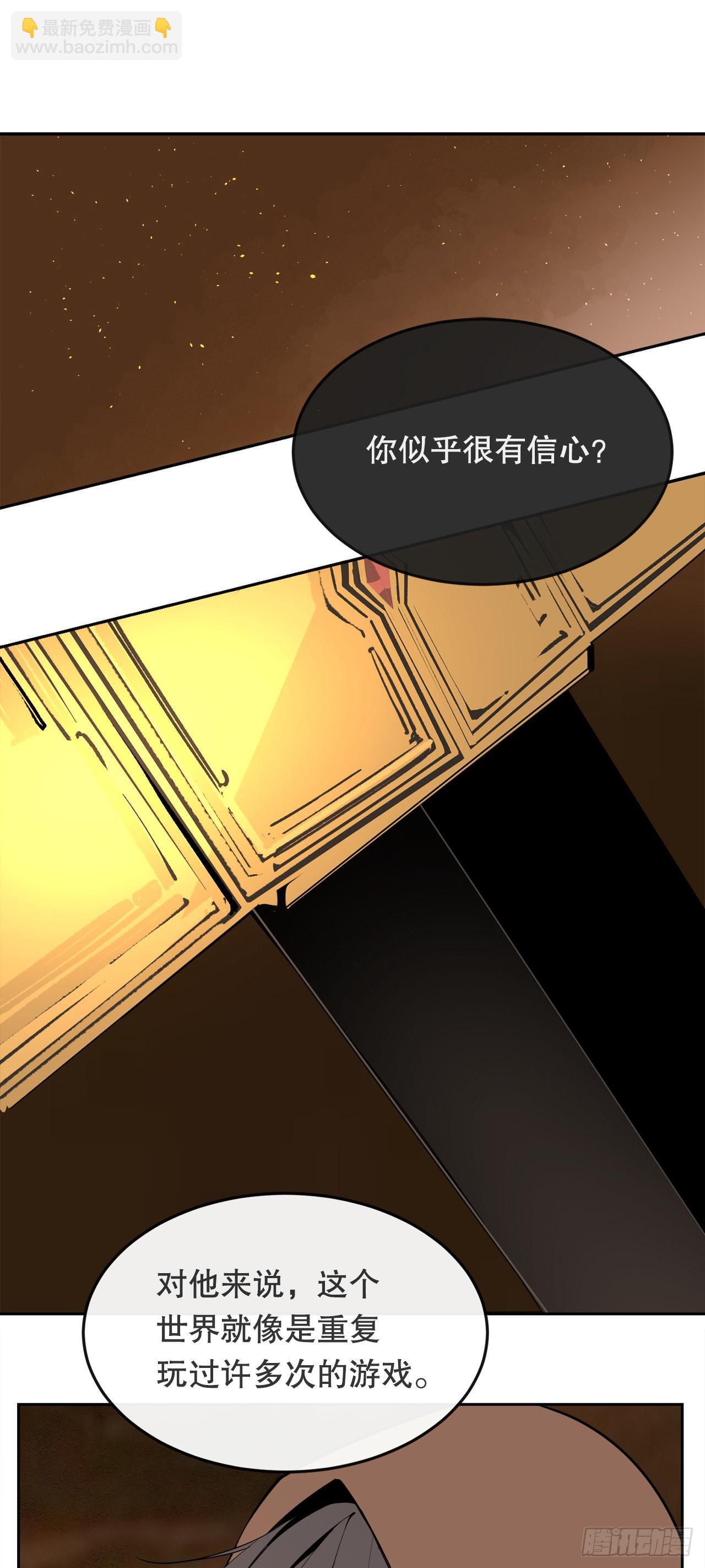 魔劍王 - 458.紅色滿月之日 - 7