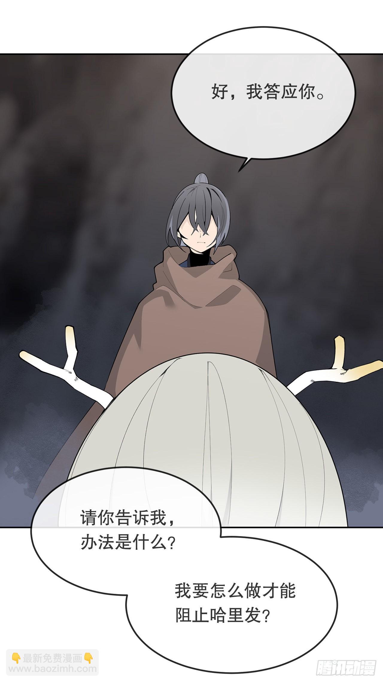 魔劍王 - 458.紅色滿月之日 - 3