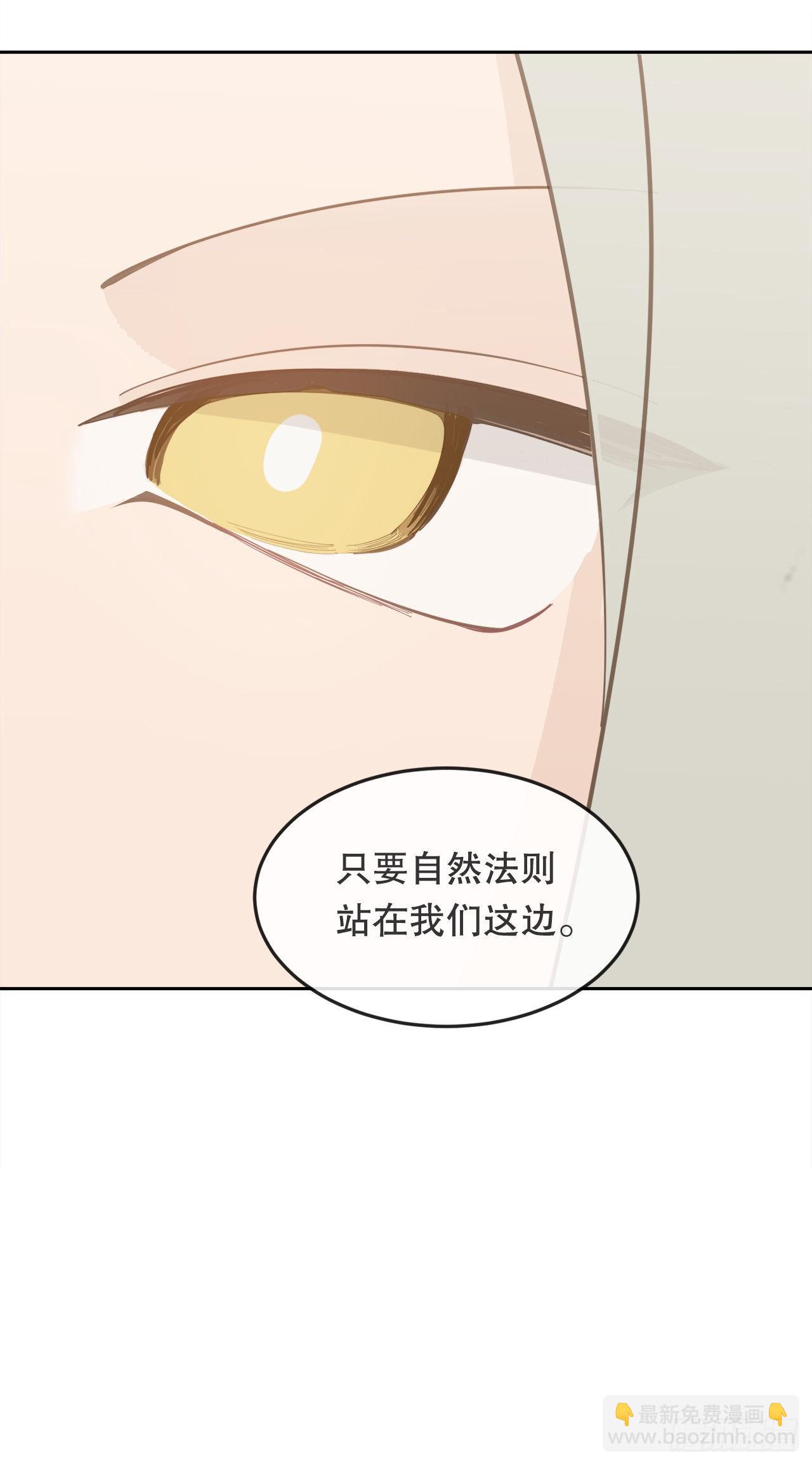 魔劍王 - 458.紅色滿月之日 - 5