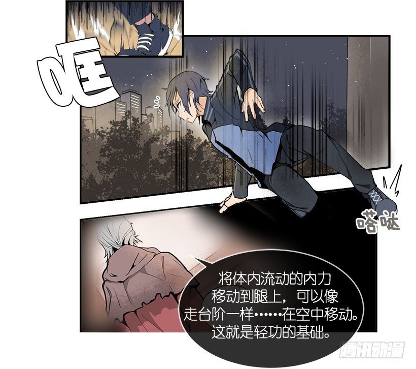 魔劍王 - 我真的回來了 - 1