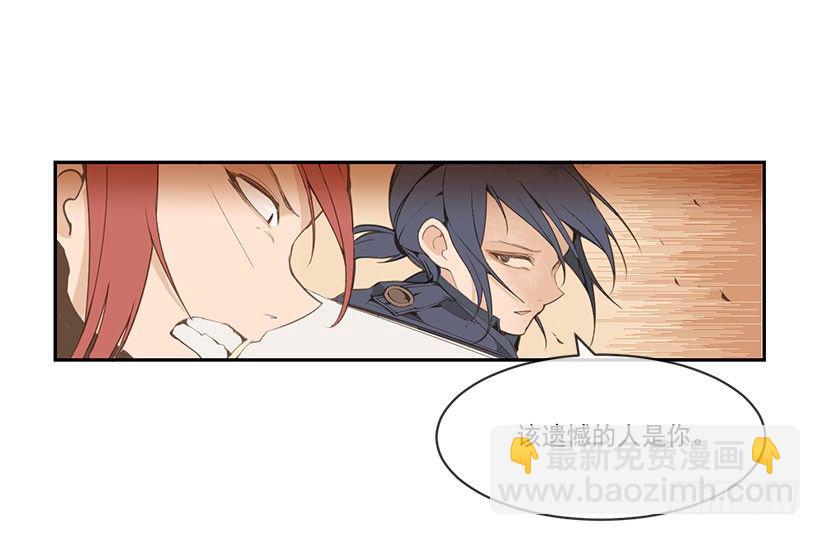 魔劍王 - 報仇 - 2