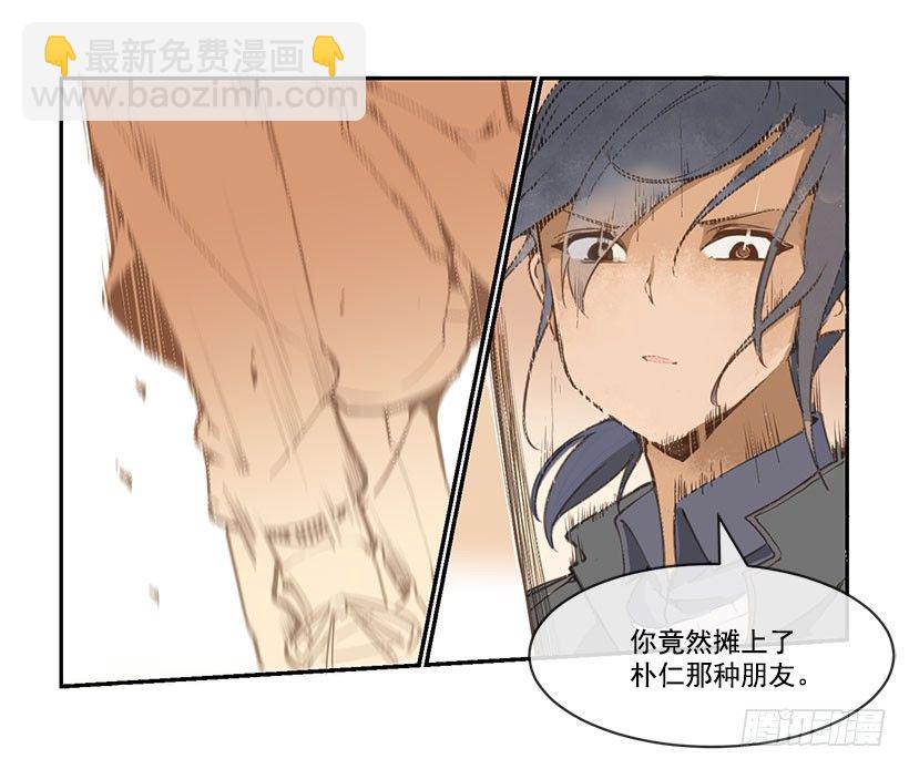 魔劍王 - 報仇 - 4