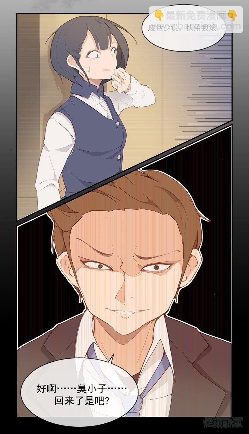 魔劍王 - 班長的秘密 - 1