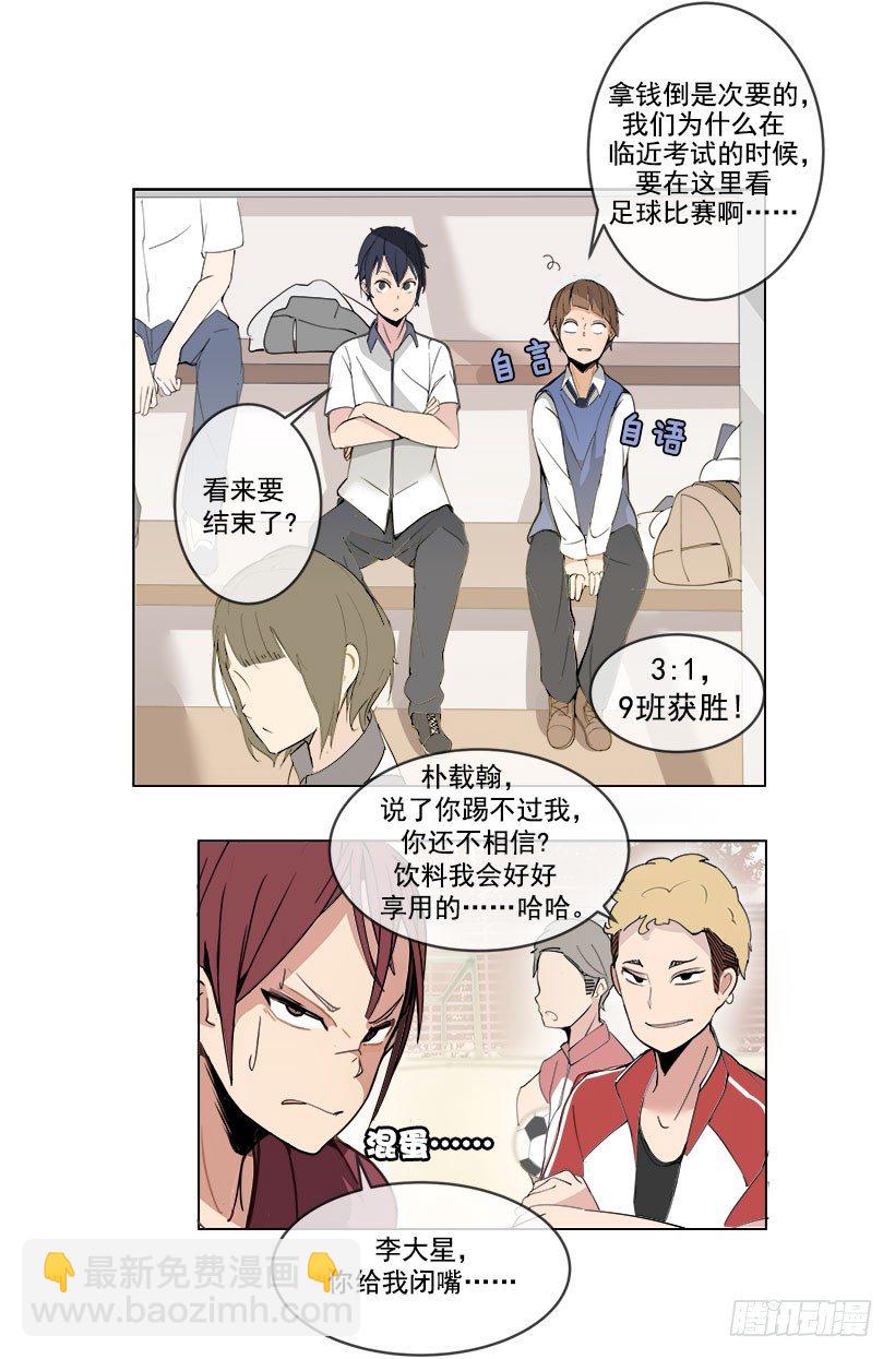 魔劍王 - 你們這羣混蛋 - 3