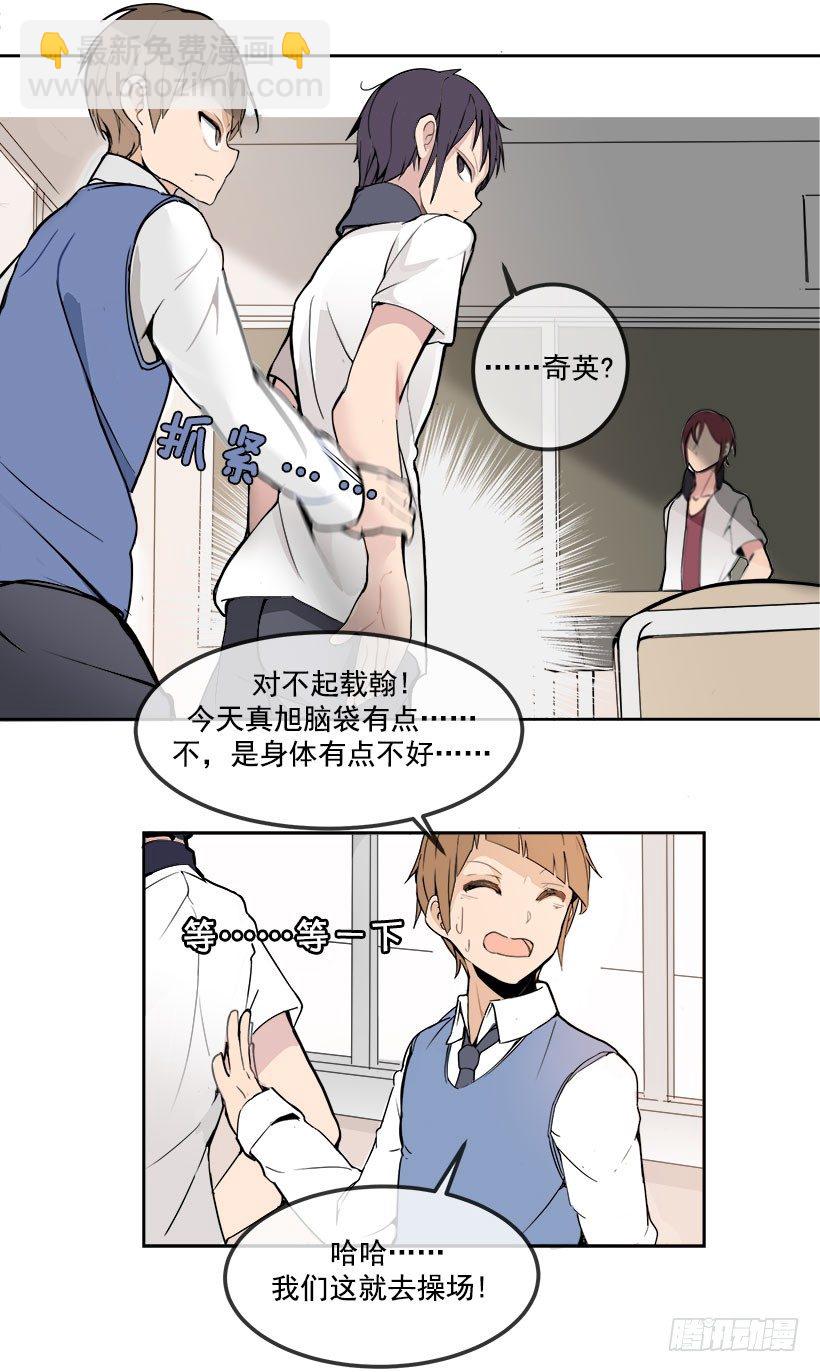 魔劍王 - 你們這羣混蛋 - 2