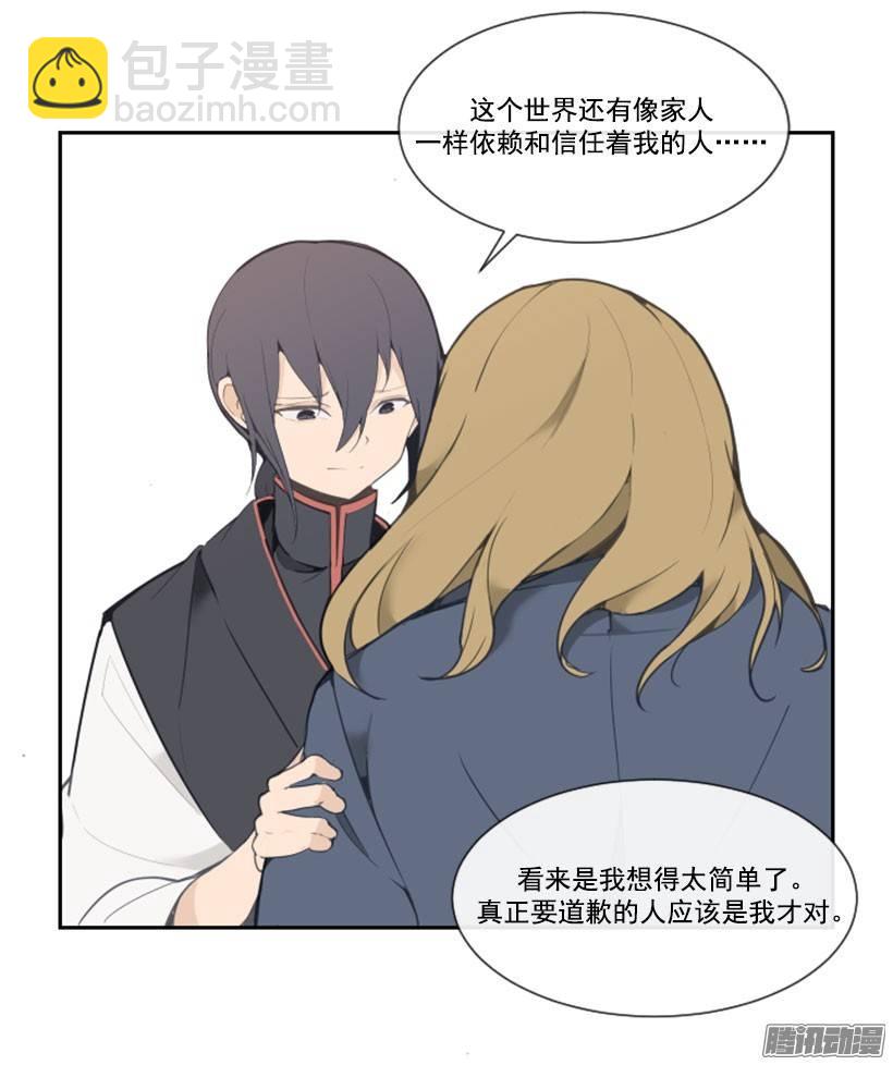 魔劍王 - 虛幻的世界 - 3