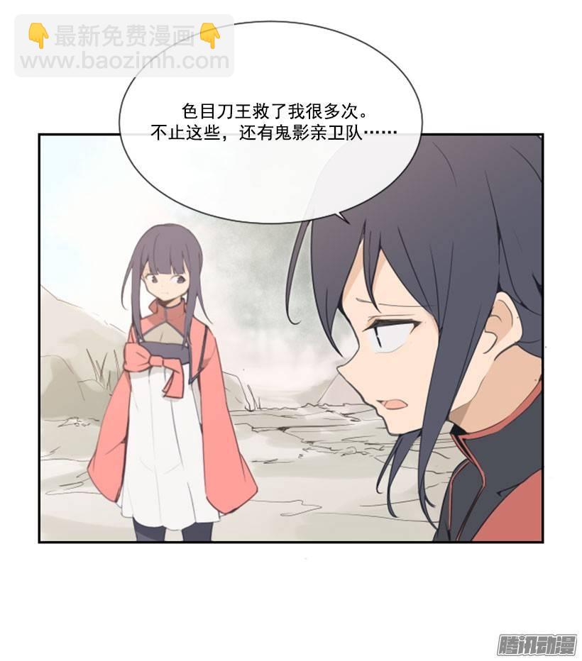 魔劍王 - 虛幻的世界 - 2