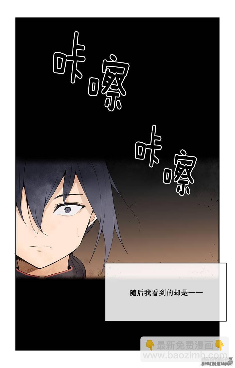 魔劍王 - 洞穴 - 3