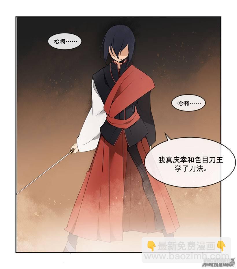 魔劍王 - 洞穴 - 6