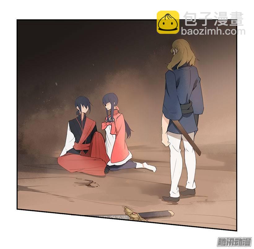 魔劍王 - 找到魔劍 - 3