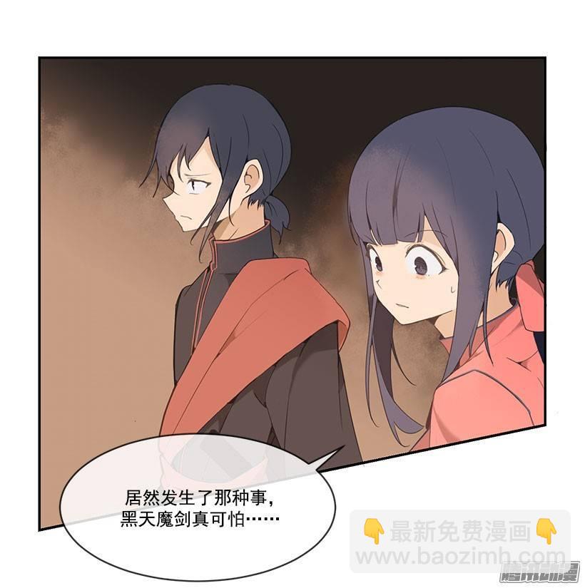 魔劍王 - 找到魔劍 - 5