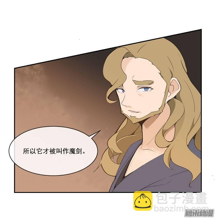 魔劍王 - 找到魔劍 - 1