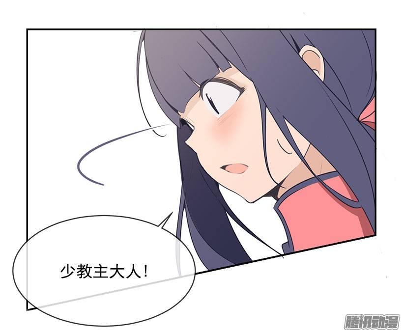 魔劍王 - 由我來幫你 - 2