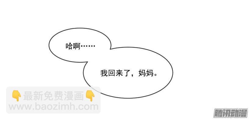 魔劍王 - 再次回來 - 4