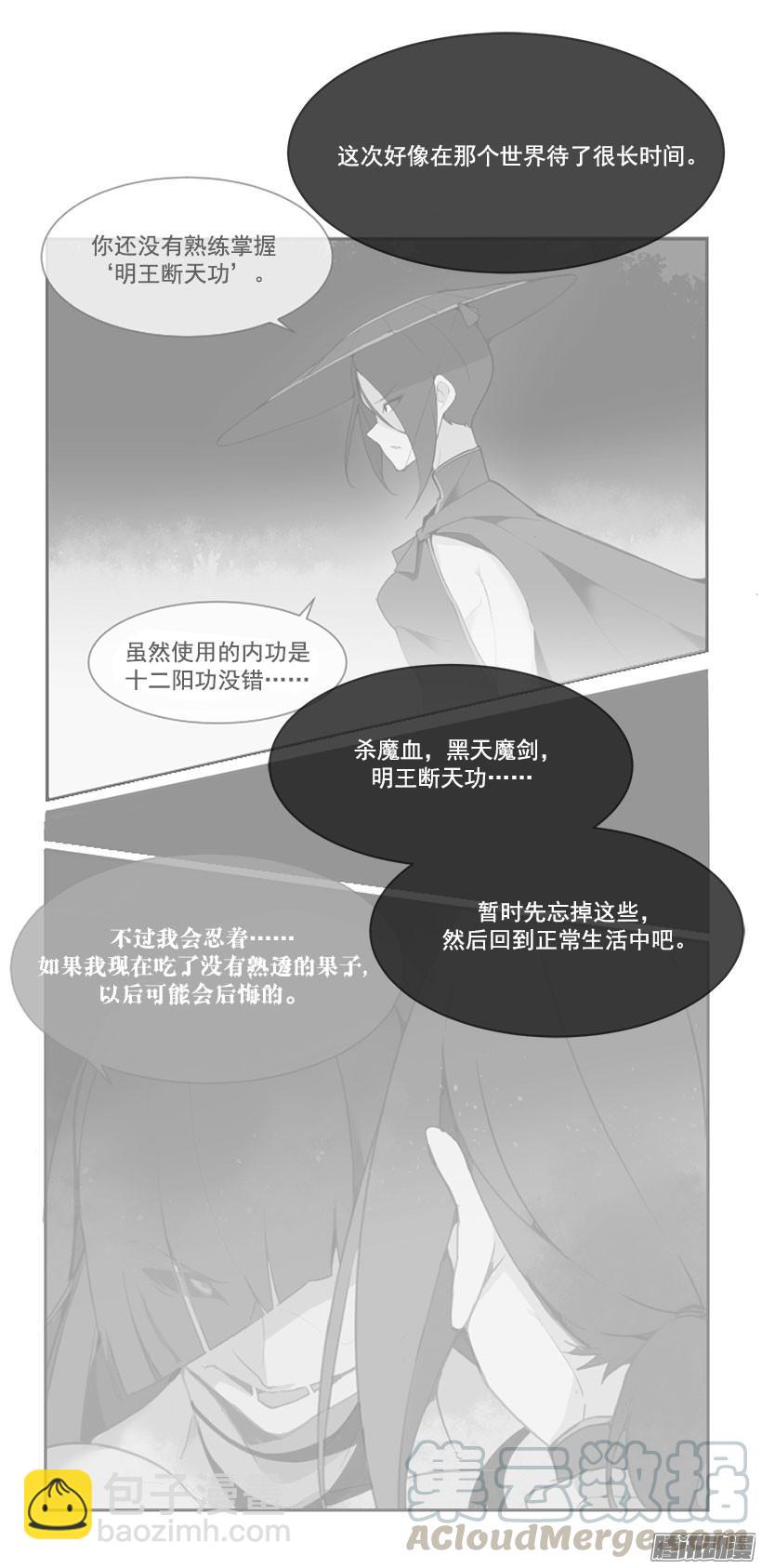 魔劍王 - 再次回來 - 3