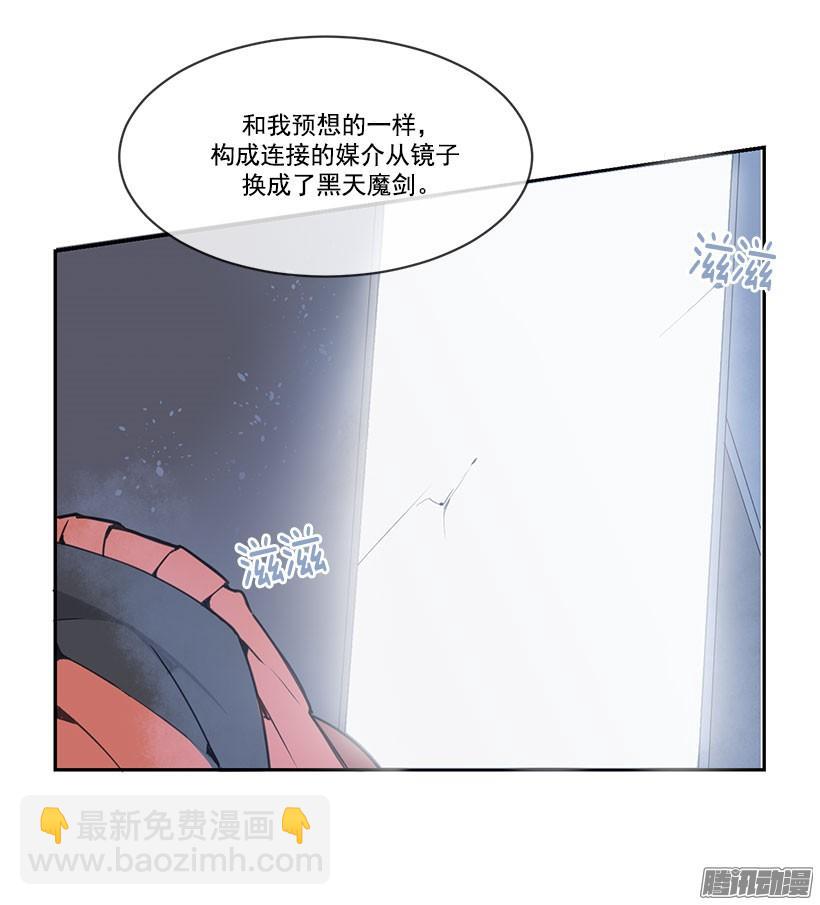 魔劍王 - 再次回來 - 1