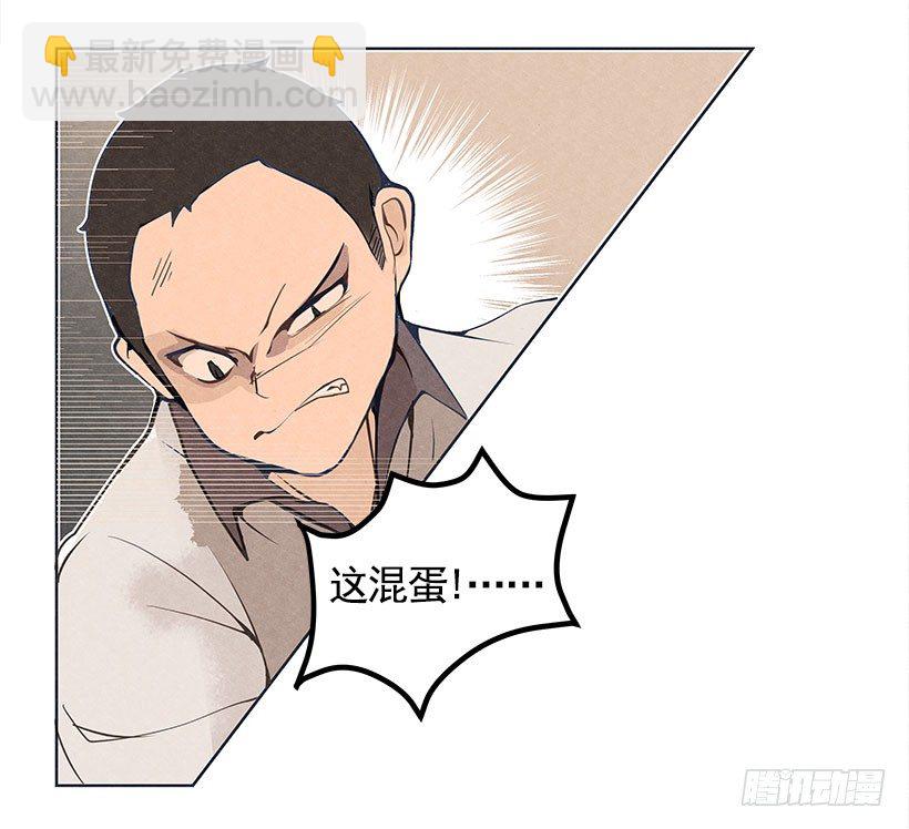 魔劍王 - 又多了一個混蛋 - 3