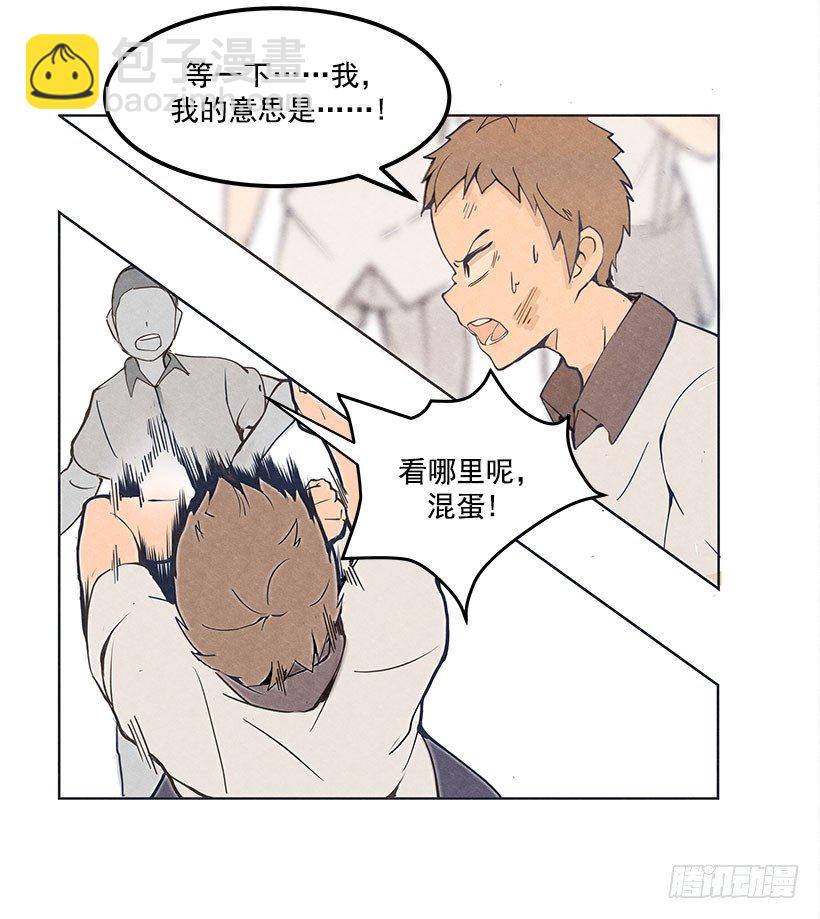 魔劍王 - 又多了一個混蛋 - 1