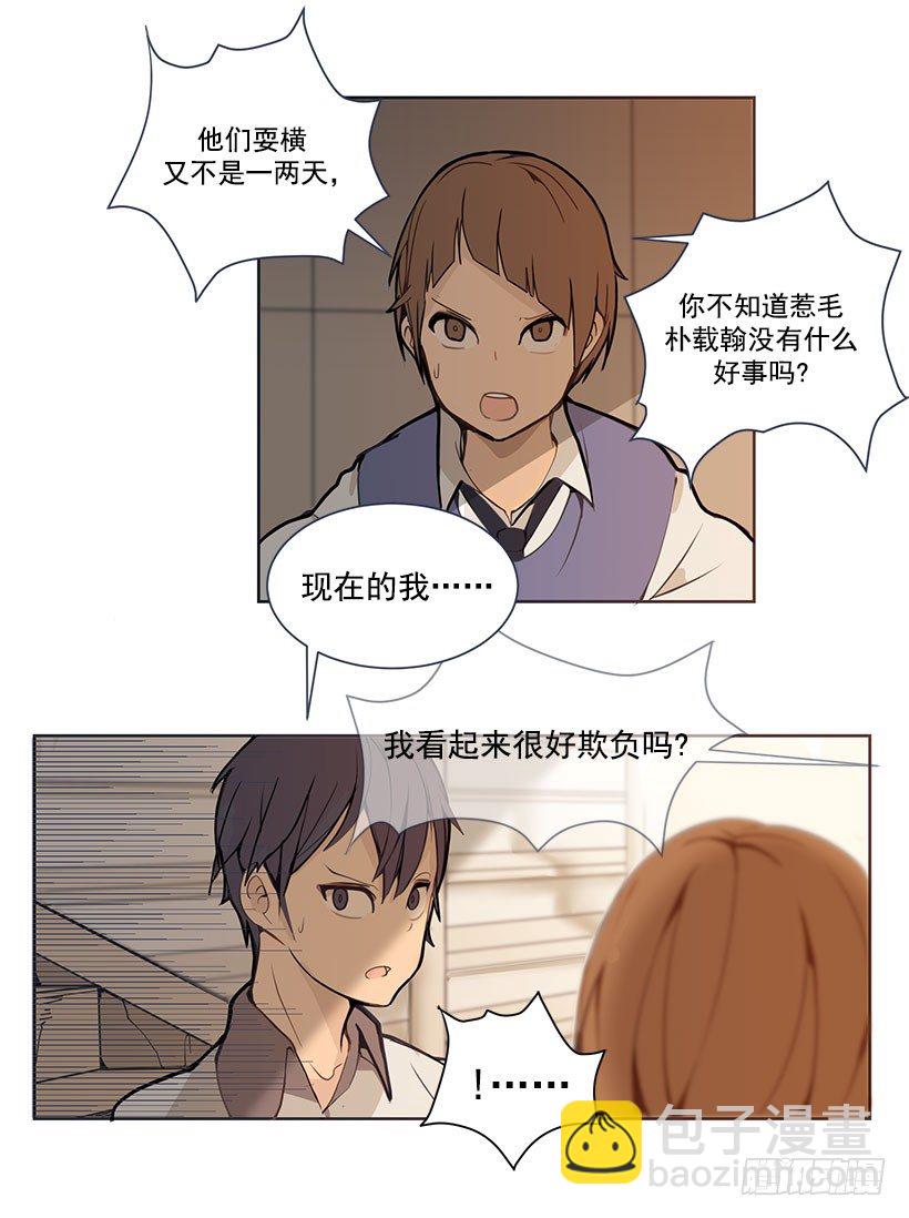 魔劍王 - 又多了一個混蛋 - 1