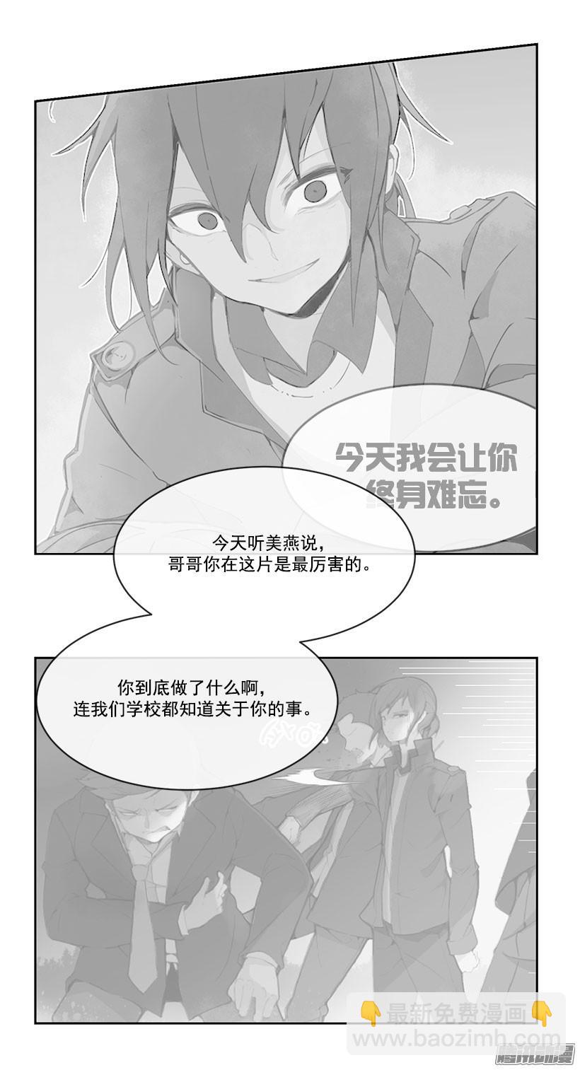 魔劍王 - 有名 - 3