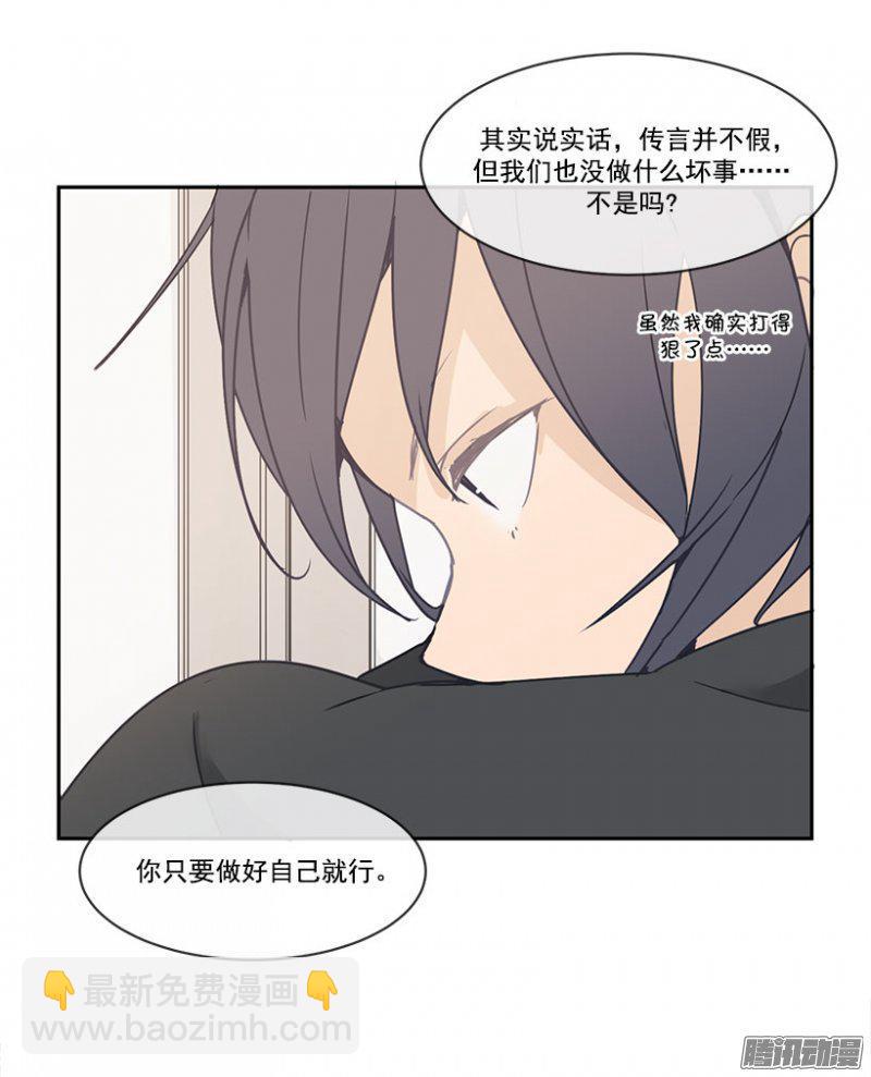 魔劍王 - 做自己 - 4