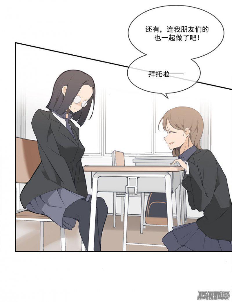 魔劍王 - 做自己 - 5