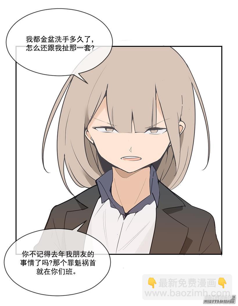 魔劍王 - 警告 - 5