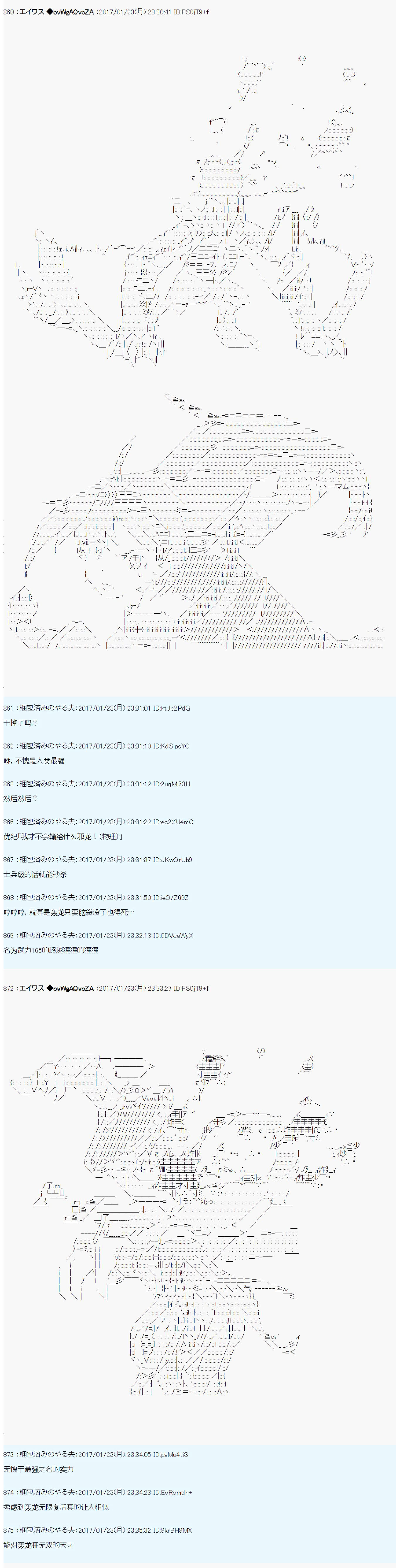 魔劍物語 - 魔劍物語AM5 - 4