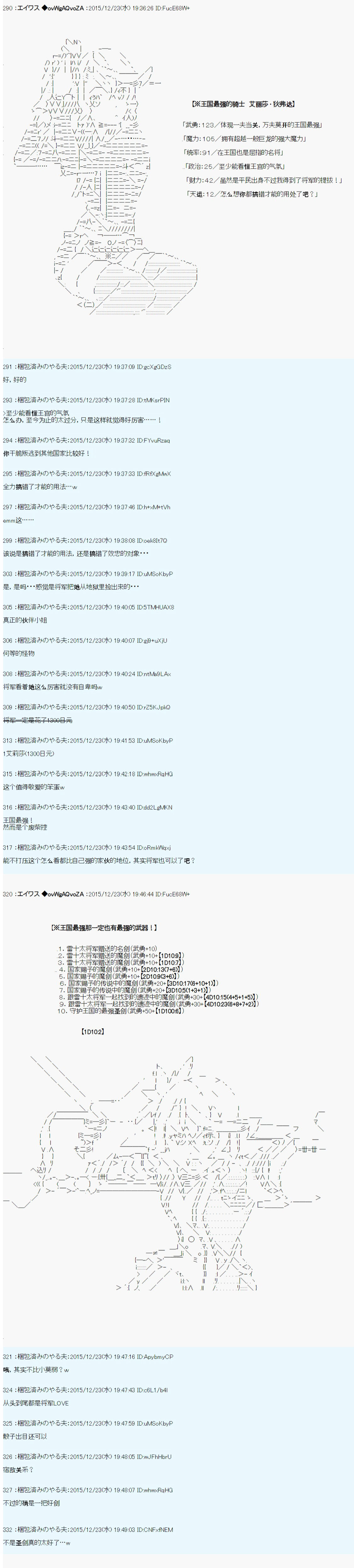 魔劍物語 - 第4話 - 2