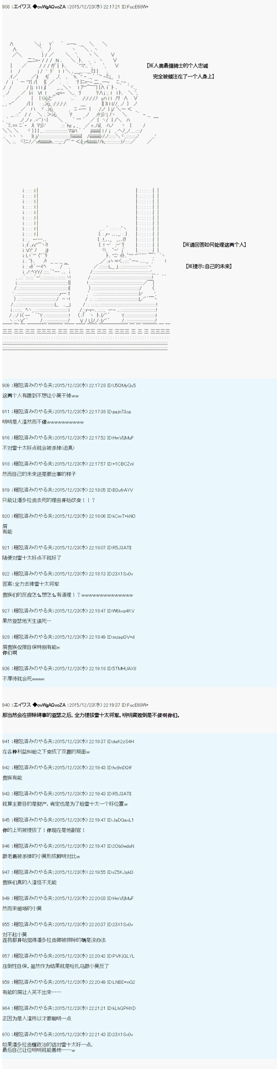 魔劍物語 - 第4話 - 3