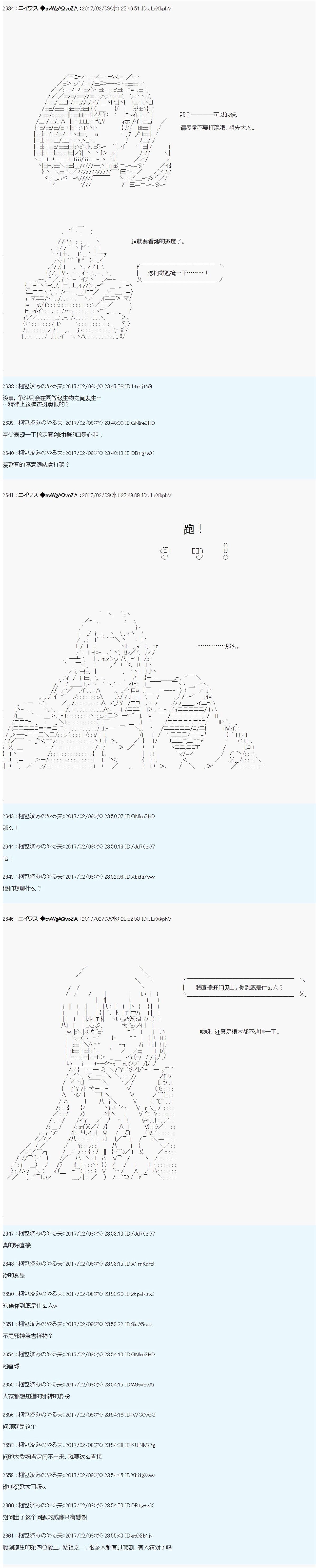 魔剑物语小短篇+AM1512