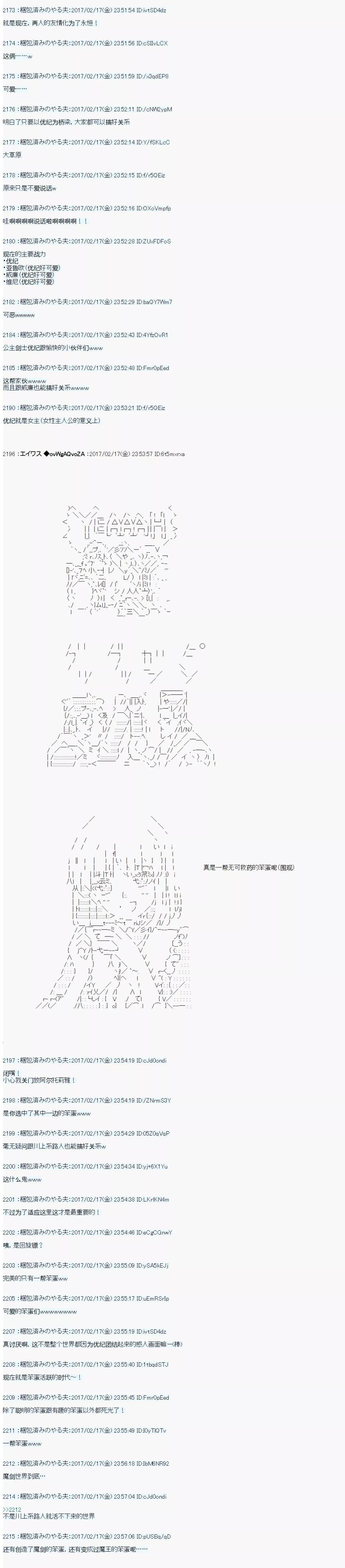 魔劍物語 - 魔劍物語AM17 - 2