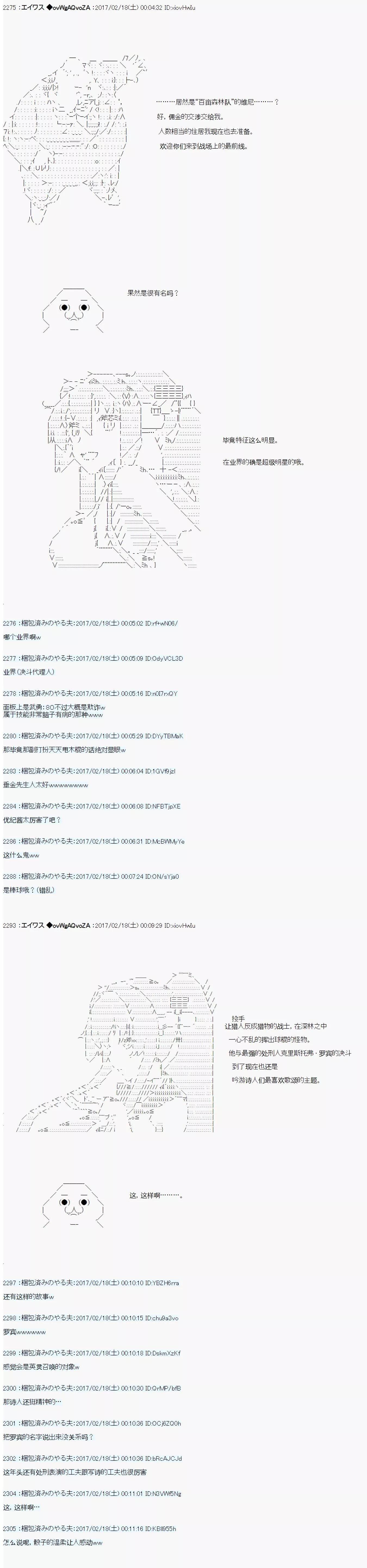 魔劍物語 - 魔劍物語AM17 - 4