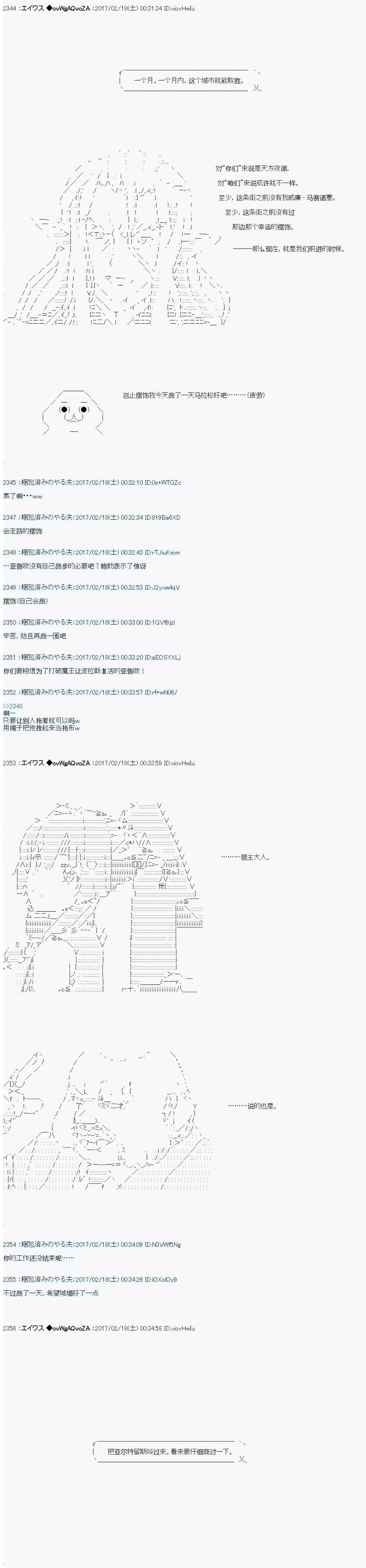 魔劍物語 - 魔劍物語AM17 - 3