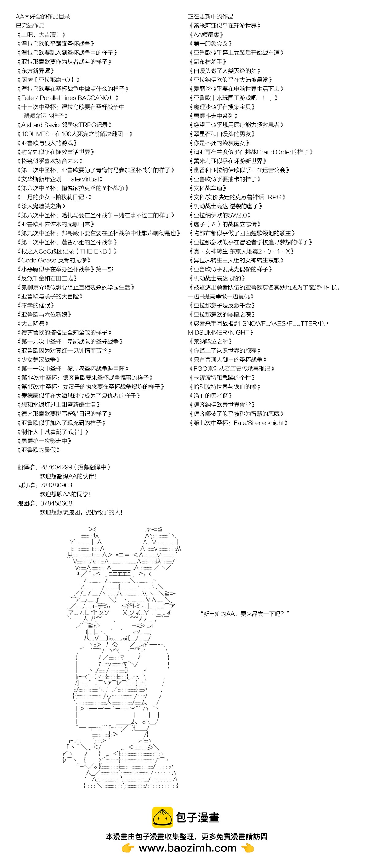 魔劍物語 - 魔劍物語AM17 - 1