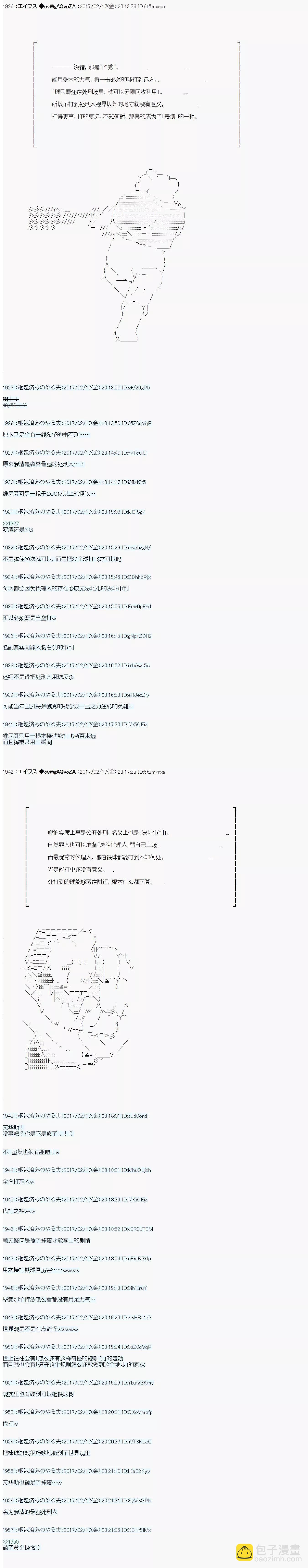 魔劍物語 - 魔劍物語AM17 - 3