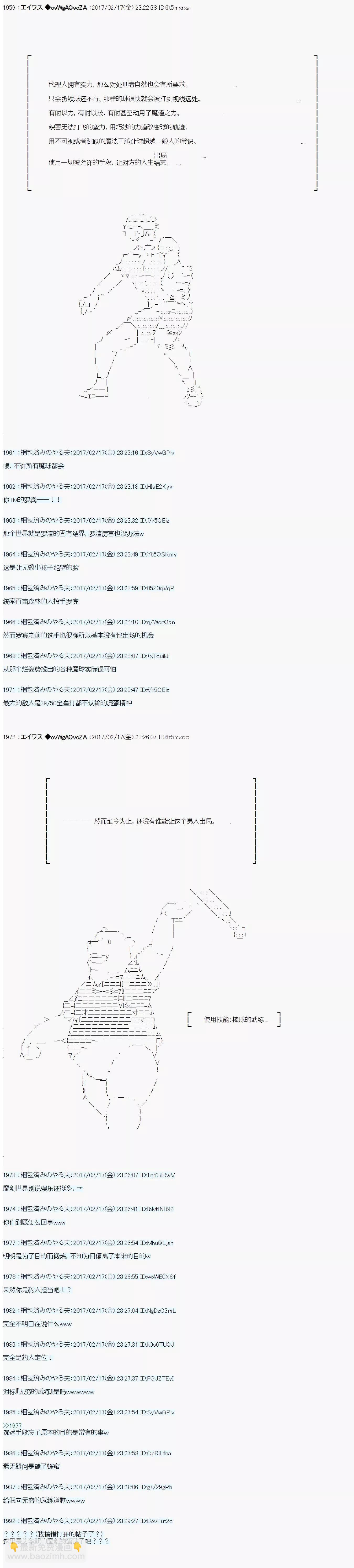 魔劍物語 - 魔劍物語AM17 - 4