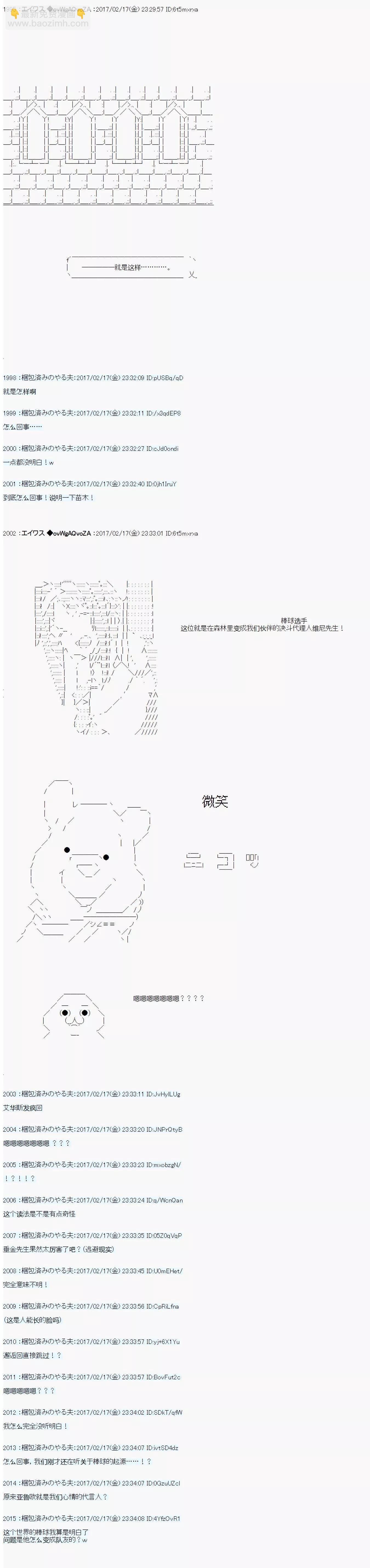 魔劍物語 - 魔劍物語AM17 - 1