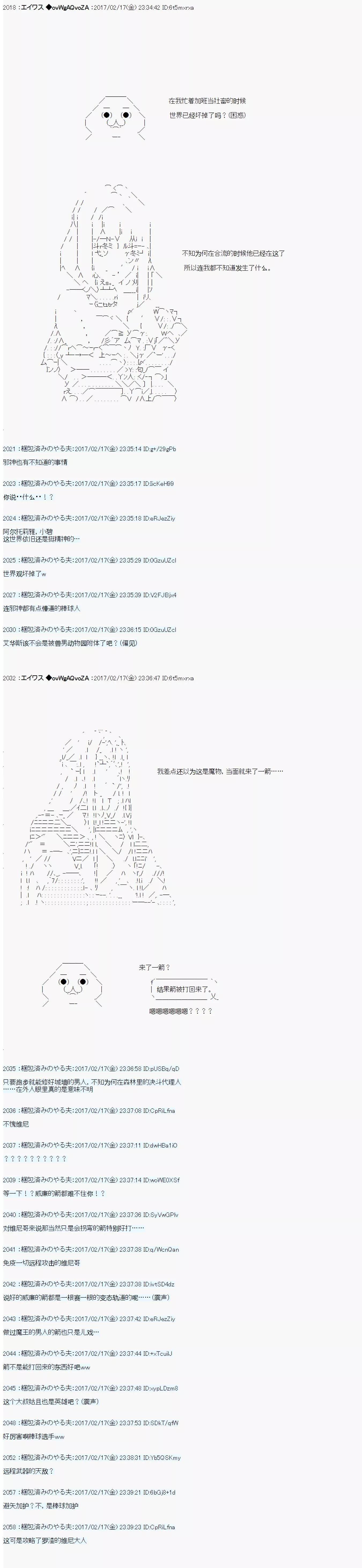 魔劍物語 - 魔劍物語AM17 - 2