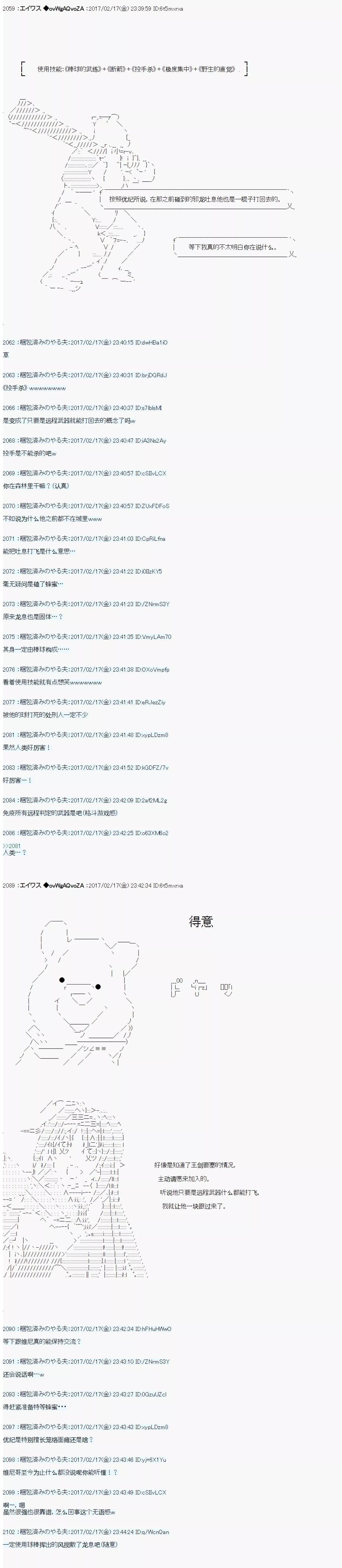 魔劍物語 - 魔劍物語AM17 - 3