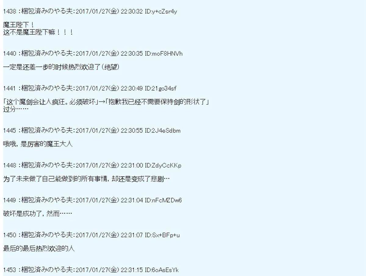 魔劍物語 - 魔劍物語AM設定2 - 1