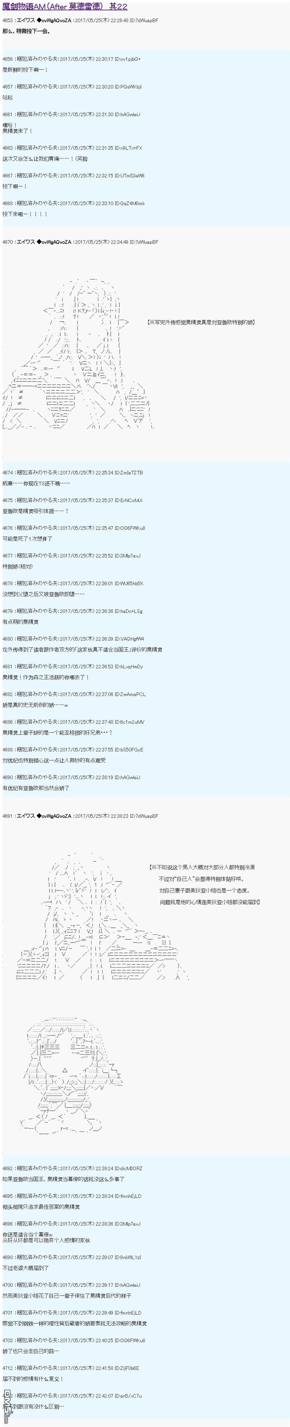 魔劍物語 - 魔劍物語AM22 - 1