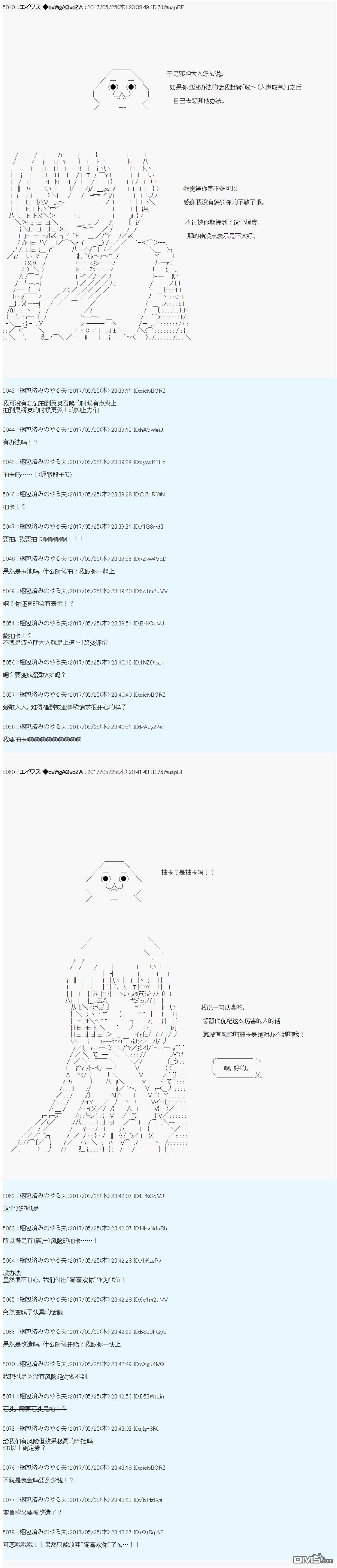 魔劍物語 - 魔劍物語AM22 - 2