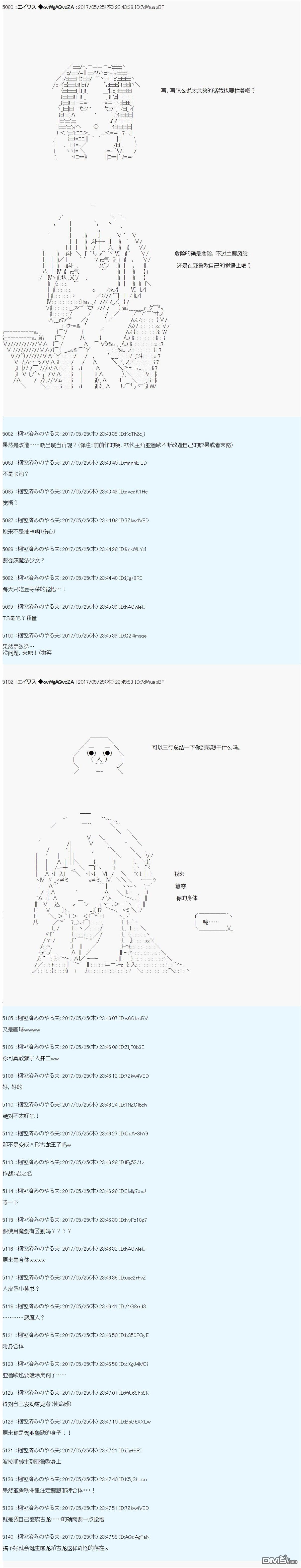 魔劍物語 - 魔劍物語AM22 - 3