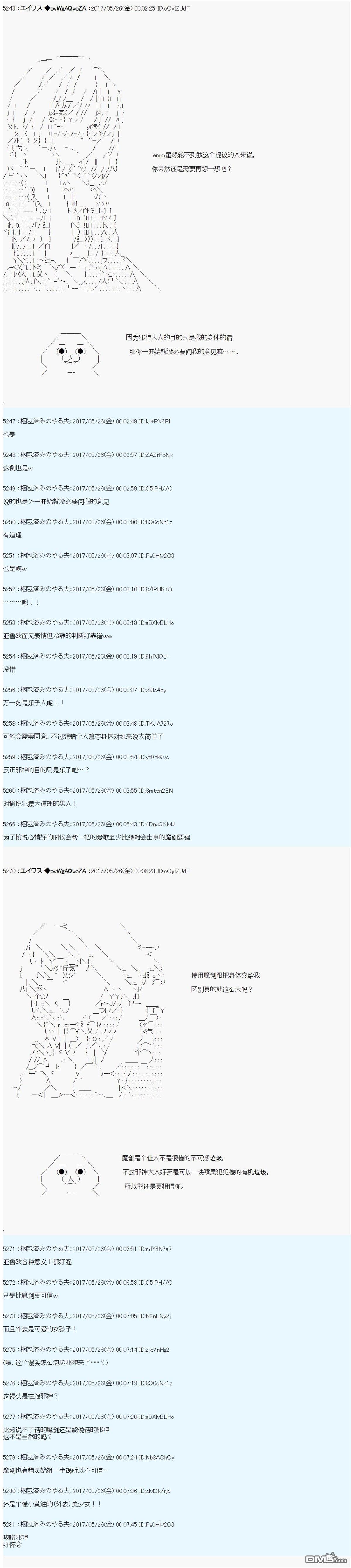 魔劍物語 - 魔劍物語AM22 - 2